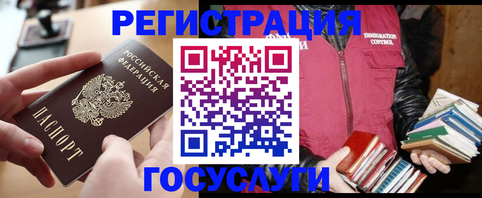 прописка ребенка в Венёве