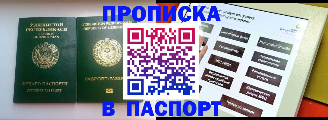 прописка законно в Венёве