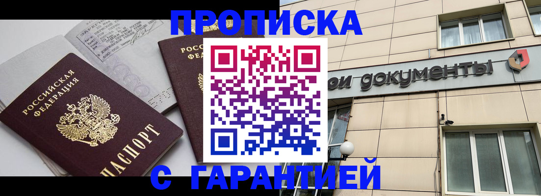 прописка законно в Венёве