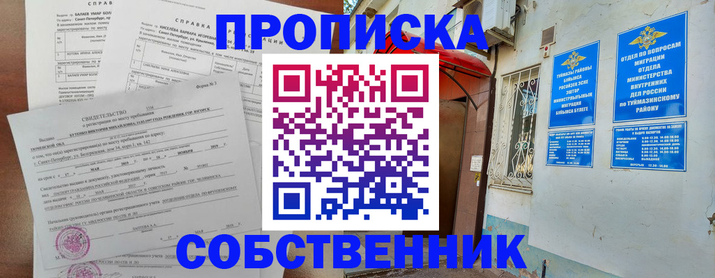 регистрация для школы в Венёве
