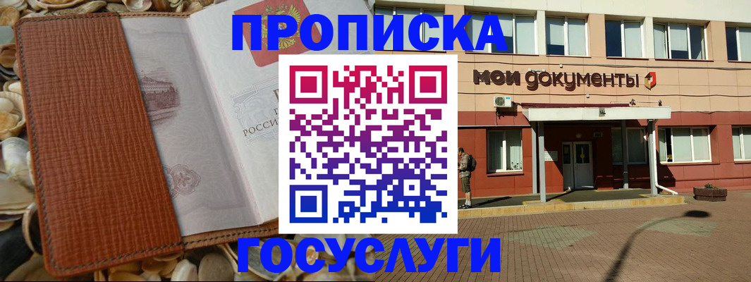 временная регистрация надежно в Венёве